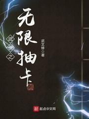 武侠从抽卡开始无敌