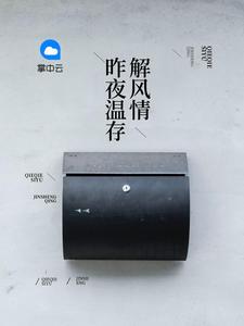 昨夜的温柔是什么意思