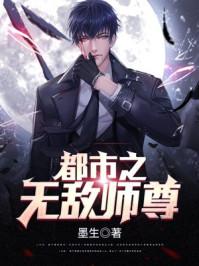 都市无敌师尊打屁股