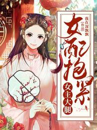 女配抱紧女主大腿免费版