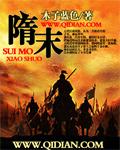 隋末乱离因之饥馑暴骸满野伤人心目宜令所在官司收