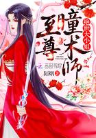 至尊瞳术师绝世大小姐漫画免费下拉六快看漫画