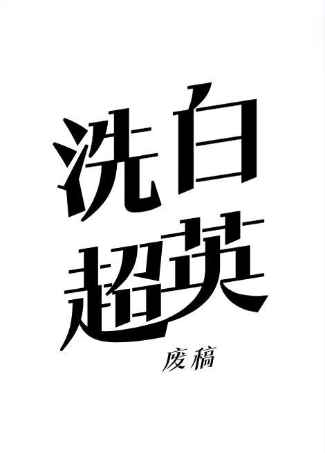 重启第四卷