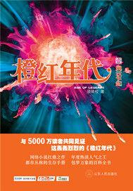 橙红年代15集军区首长被打