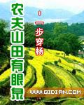 农夫山田有点甜下一句