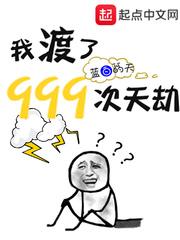 从残破雷珠到混沌珠