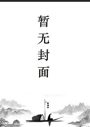 欢乐反派秦昊(秦风秦昊)漫画