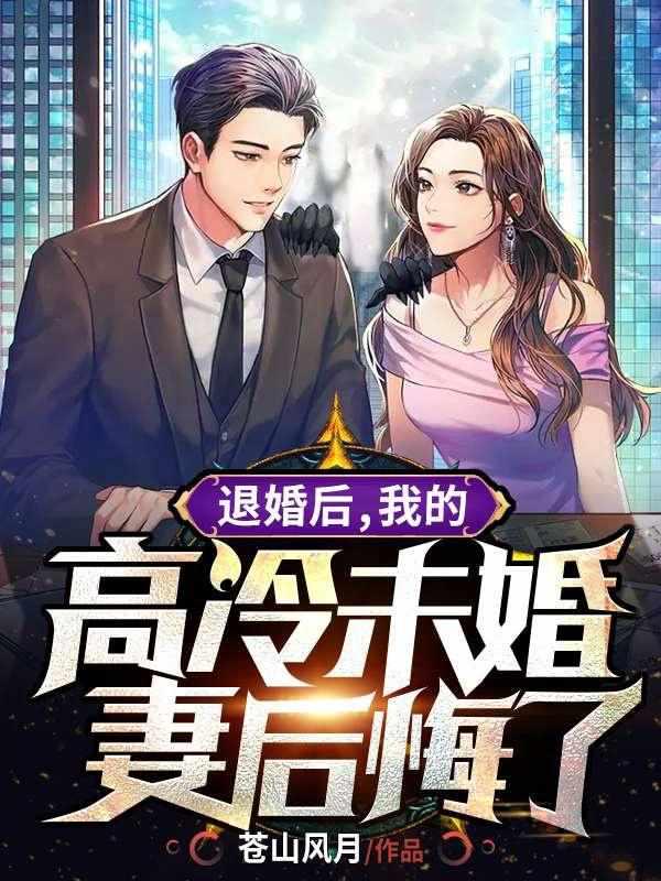 叶天明江暮婉免费阅读网页版