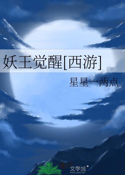 觉醒妖魔签到系统