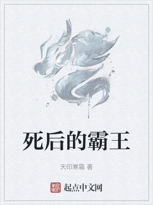 霸王倒闭了吗?