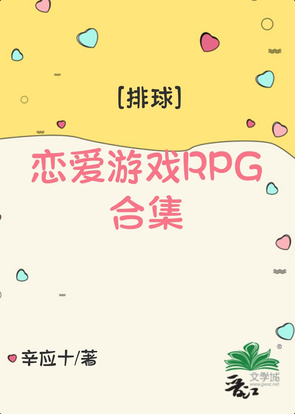 运动恋爱的漫画