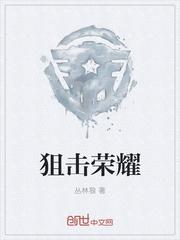 狙击荣耀无限金币版