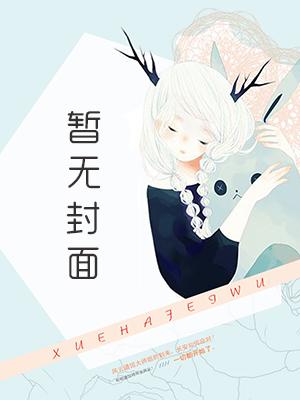 农女手里有口泉txtepub