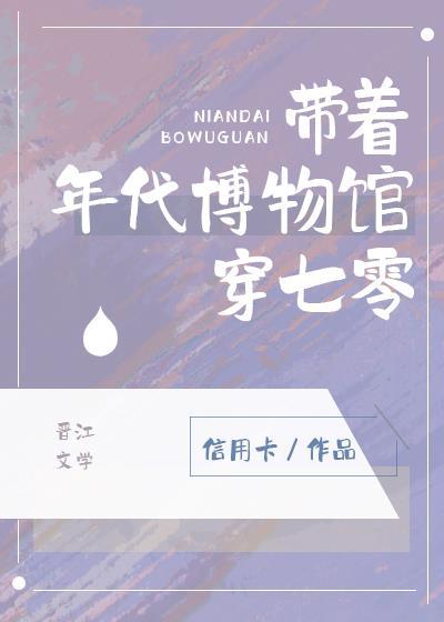 带着空间穿越到年代文