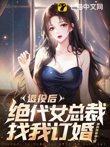 女总裁的退婚