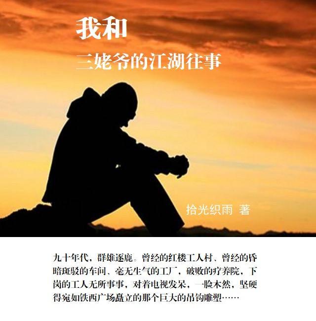 我跟我姥爷是什么关系叫什么名字