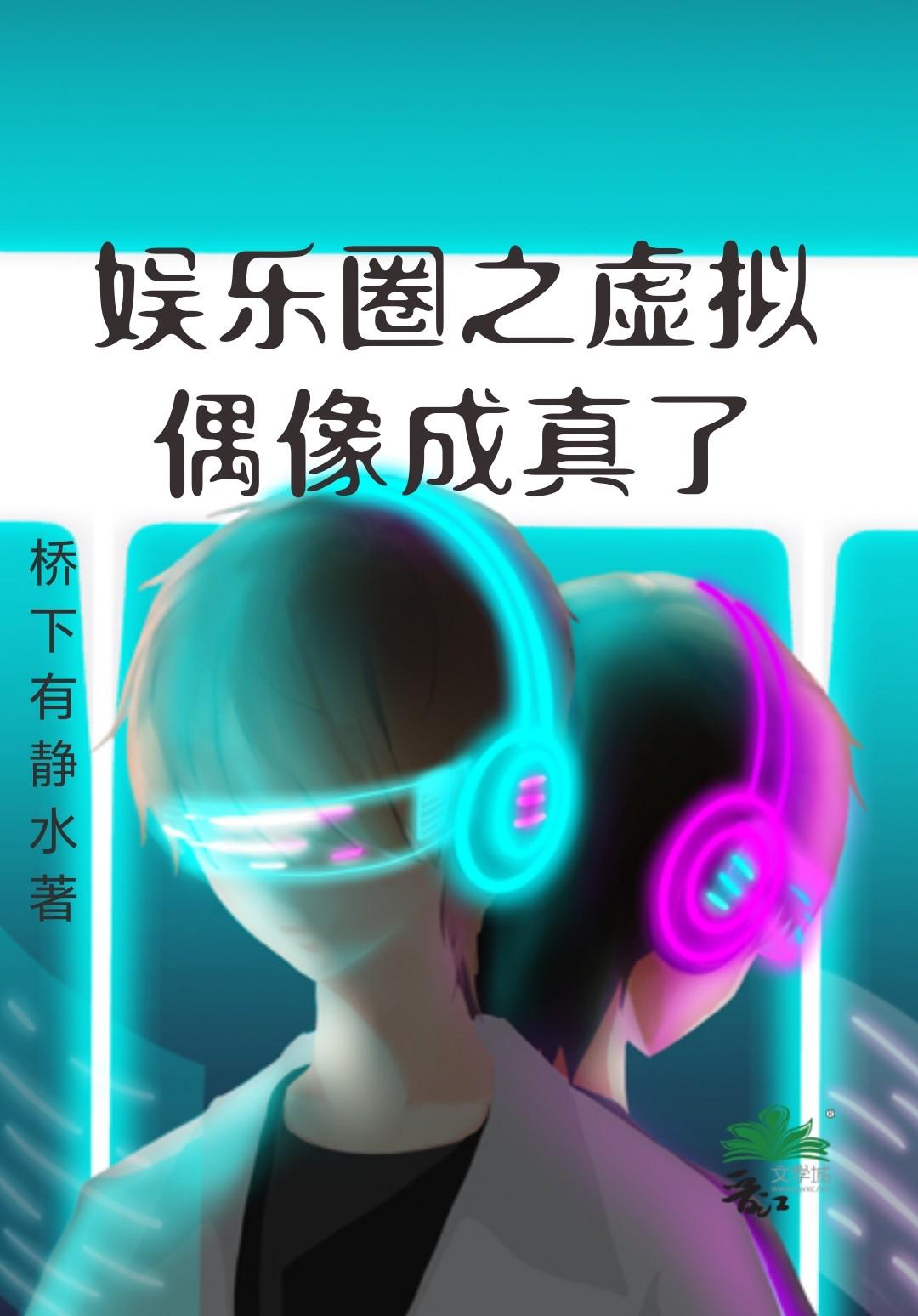 明星虚拟偶像