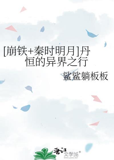 秦时明月丹药