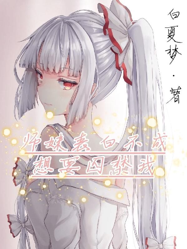 师妹知乎