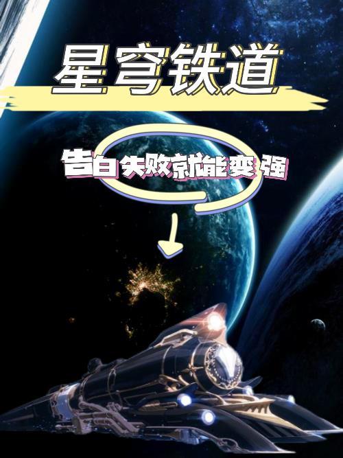 星穹铁道启动