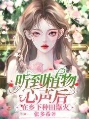 植物听到音乐有什么变化写句子