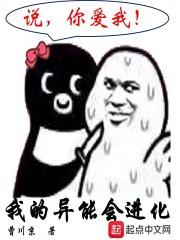 全球异能进化