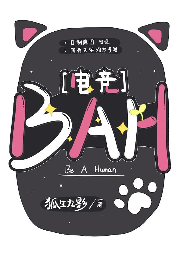 ba电子竞技