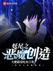 恶魔都是我们自己创造的