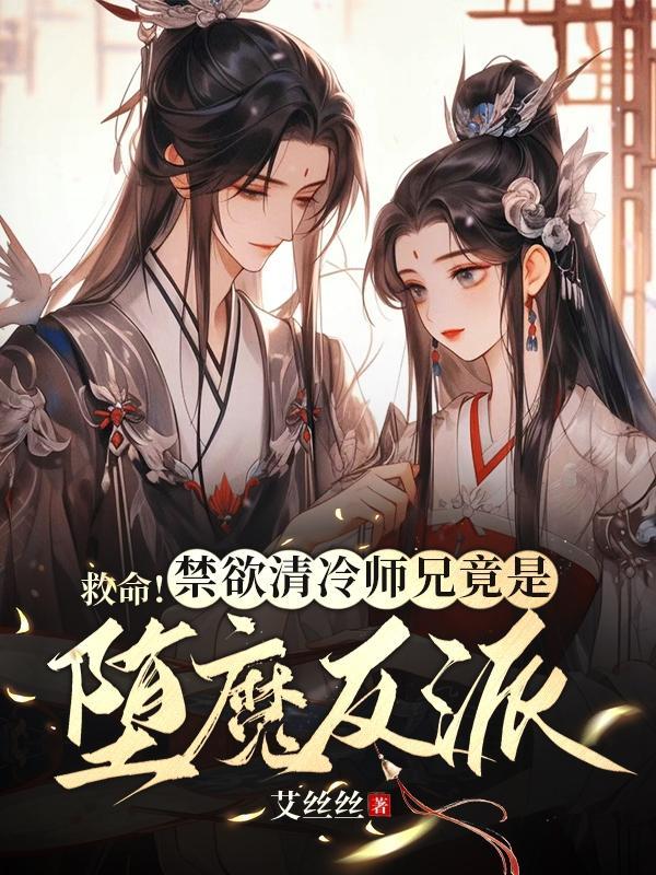 清冷师尊x大师兄