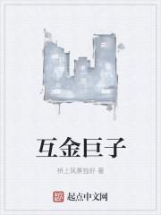 互金是什么意思