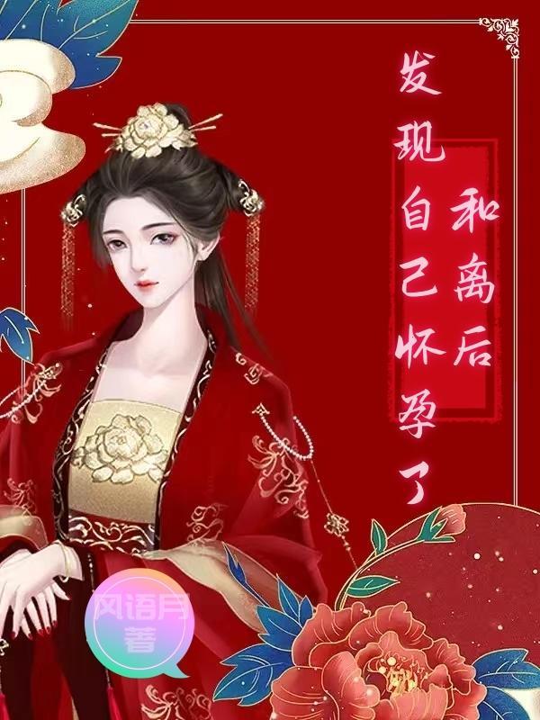 多年后她携双子回京