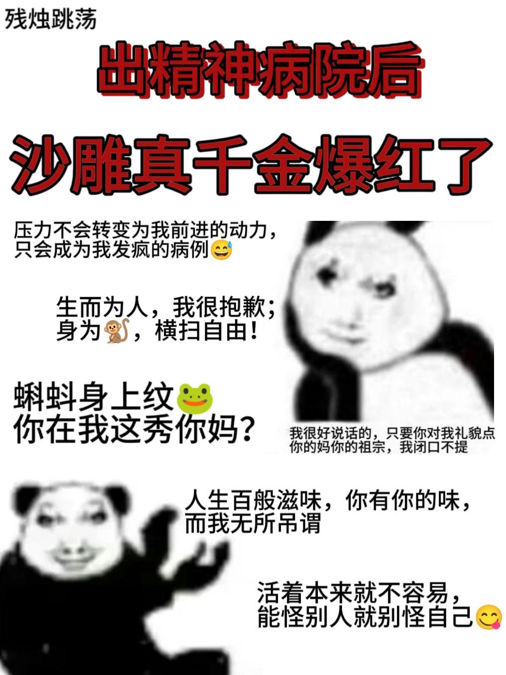 精神病人出院的笑话