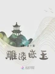 雕漆嵌玉 咏梅 台屏国礼2012