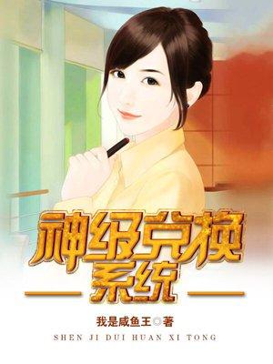 绝品富二代周炎林婉瑜