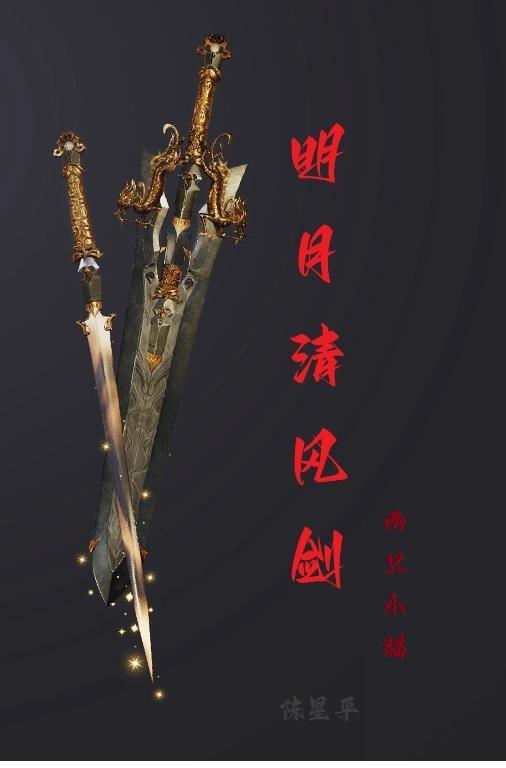 你是明月清风