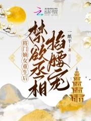 将门嫡女全文阅读