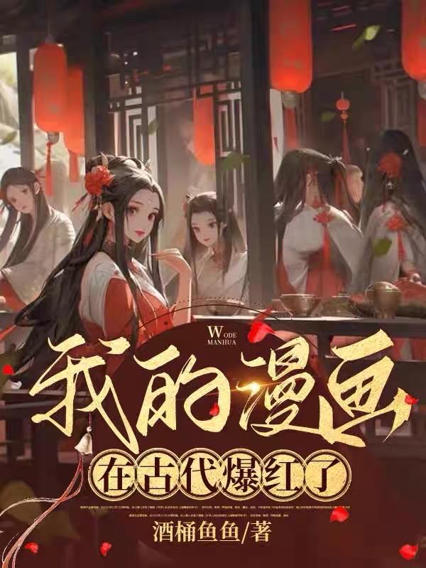 我的漫画什么