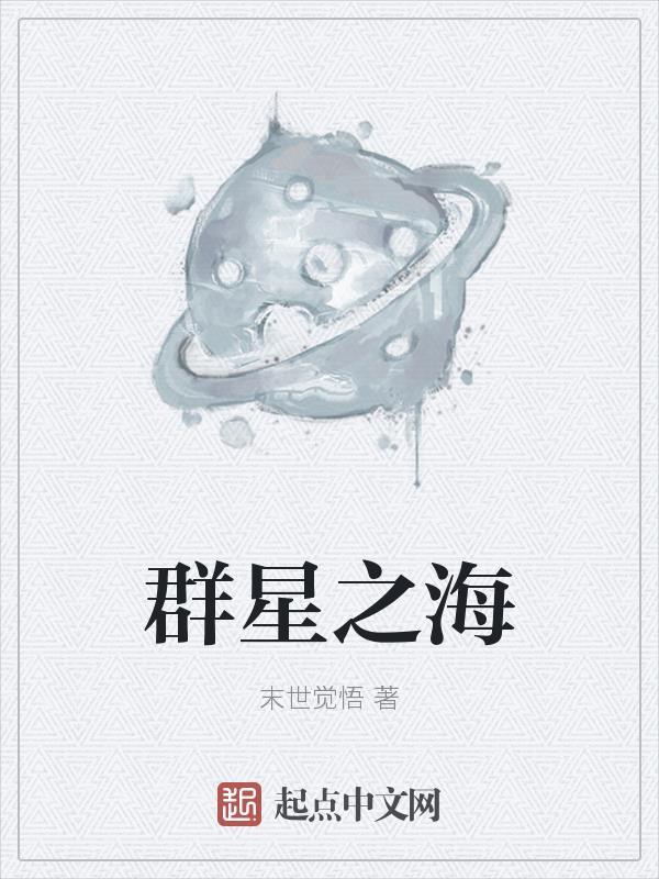 星之海steam售价