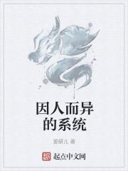 因人而异是什么