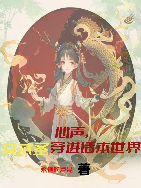 穿越女武神