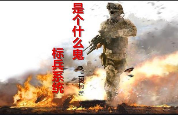 标兵是什么意思?