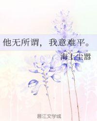 他无所谓歌词