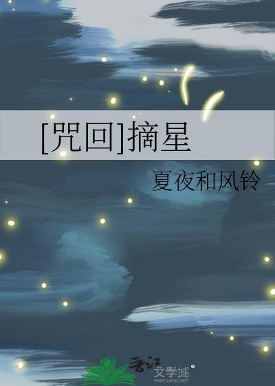 咒回之战剧场版