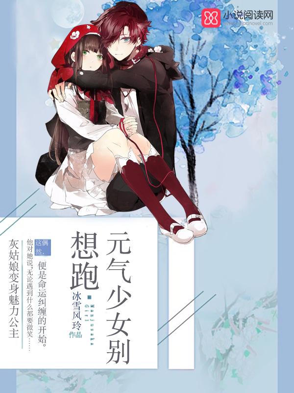 元气少女缘结神结婚篇完整版