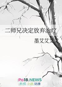 二师兄的绝招