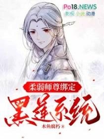 温柔病弱师尊