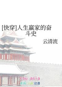 快穿人生赢家绿嬑无防盗