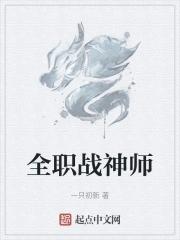 战神训练师