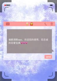 催眠携带手机app