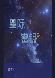 星际秘宝怎么玩